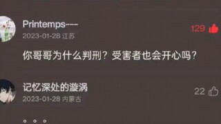 网抑云怎么总有这种让我一言难尽的评论