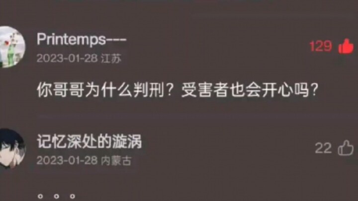 网抑云怎么总有这种让我一言难尽的评论
