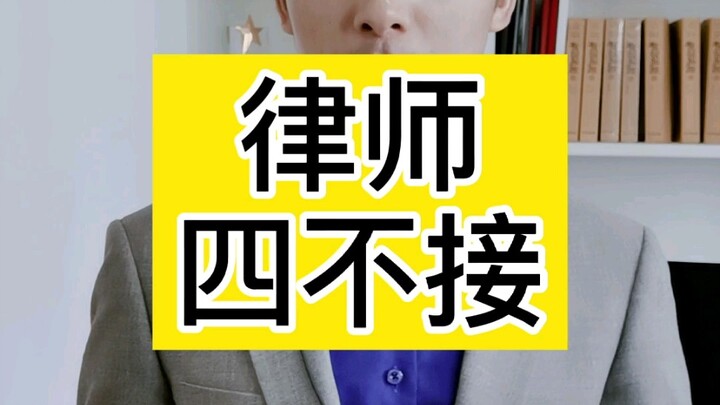 Saya teguh pada prinsip empat tidak menerima kasus bagi pengacara.