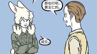 【非人哉】想刀这只蛤蟆的想法是藏不住的