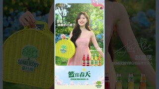 Zhao Lusi X Somersby Update 21.03.23