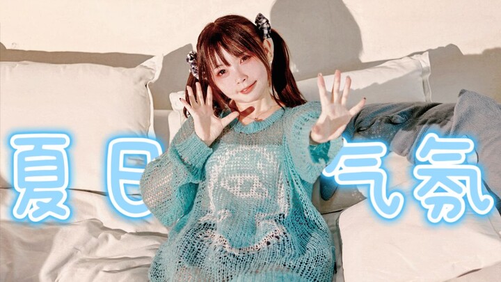 Vũ đạo mát mẻ trong nhà ☀ Không khí mùa hè ☀ Mở hết cỡ