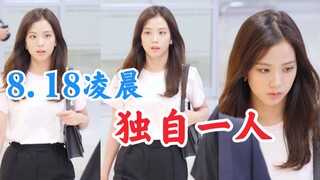 18 tháng 8, nửa đêm khuya, Kim Ji-soo một mình đến Hàn Quốc. Vất vả rồi, hãy nghỉ ngơi thật tốt nhé.