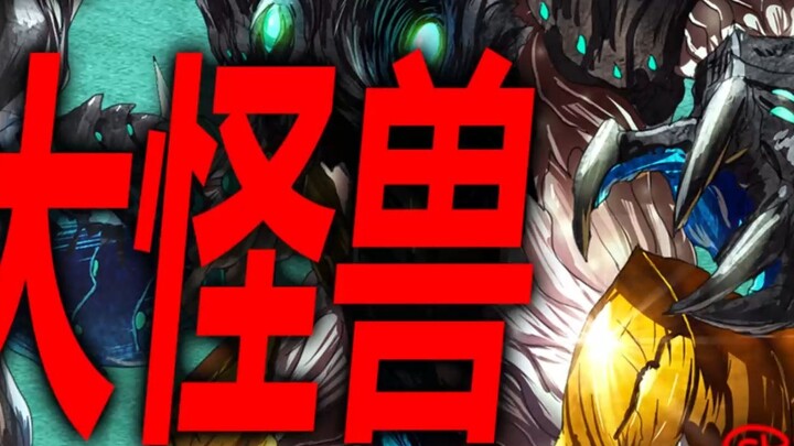 [Dunia Monster SRW] ~Monster Kampung Halaman Zhejiang~