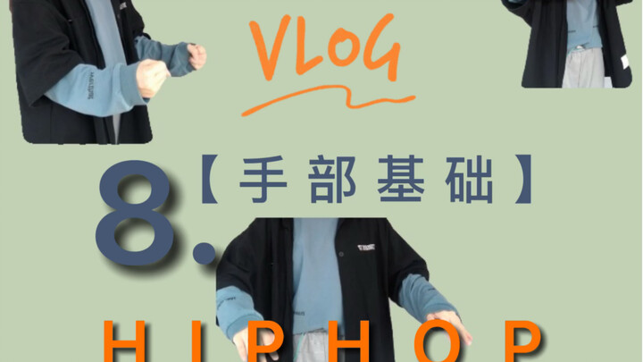 【Bộ sưu tập Hand Basics】HIPHOP Basics｜Siêu thân thiện