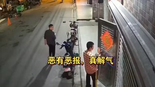 恶有恶报合集#193