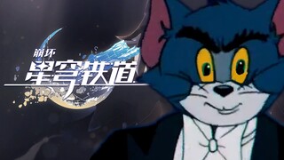 《崩坏：星穹铁道》千星纪游PV：「汤姆星期日」
