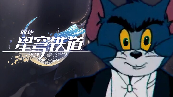 《崩坏：星穹铁道》千星纪游PV：「汤姆星期日」