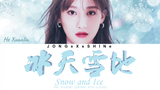 Snow and Ice - He Xuan lin (Skate into Love ost.)