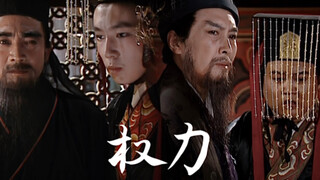 【高燃踩点】三国演义但 全 员 疯 批