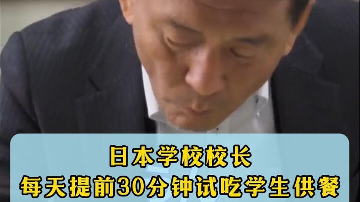 Kepala sekolah di Jepang setiap hari mencicipi makanan siswa 30 menit lebih awal. Sikapnya yang sang
