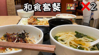 Makan dua porsi seorang diri, pelayan Jepang yang melihatnya sampai kasihan padaku...