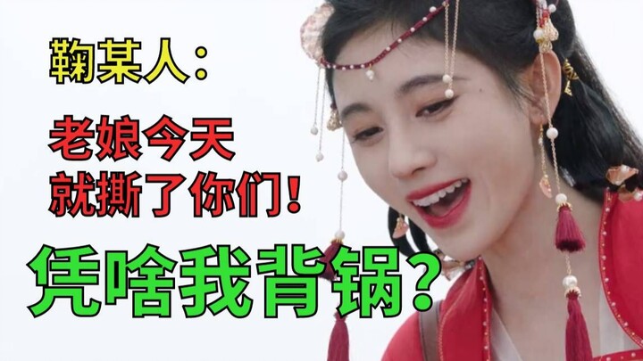 "Jia Nan Zhuan": Using stand-ins to mosaic scenes—Ju Jingyi's drama has unlocked a new way of playin