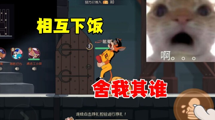 Game Seluler Tom and Jerry: Pilihan Utama untuk Makan Bersama