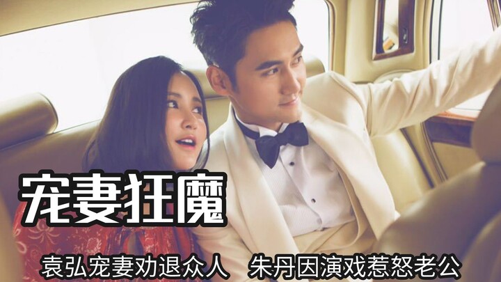 The one who loves you will spoil you like a child: Yuan Hong’s over-the-top pampering of his wife dr