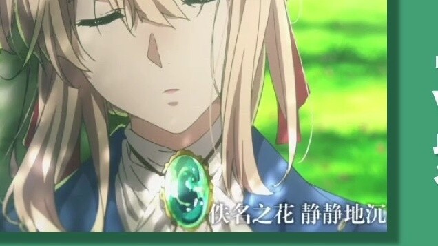 Violet Evergarden OP Sincerely Lyrics Tutorial Romanization/Chinese Homophone