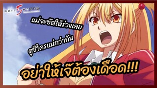 อย่าให้เจีต้องเดือด - ประชันหน้า 5 วิ เปิดศึกมรณะ l พากย์ไทย