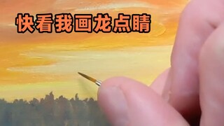 最后的点睛之笔交给我就对了，拿捏了哈哈哈 吓得我一身汗