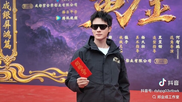 Zheng Ye Cheng, new series [ The Unruly Guardians: Golden Sight ] เปิดกล้อง