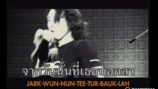 เจ็บจนวันนี้ - BODYSLAM
