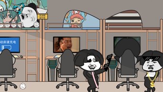 【沙雕动画】 网 络 带 善 人