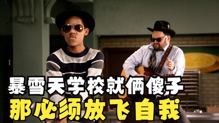 【الجميع يكره كريس】20 يومًا من العواصف الثلجية، وهناك طفل وحيد سيئ الحظ حضر إلى المدرسة للدراسة