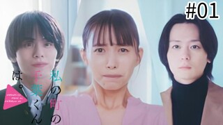 Watashi no Machi no Chiba-kun Episode 01 Sub Indo