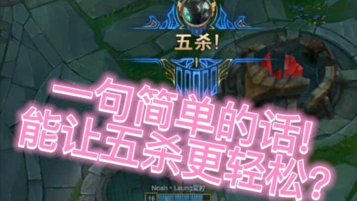 Kalian ambil saja lane bawah, biar aku lihat apa yang dilakukan top laner tim kalian.