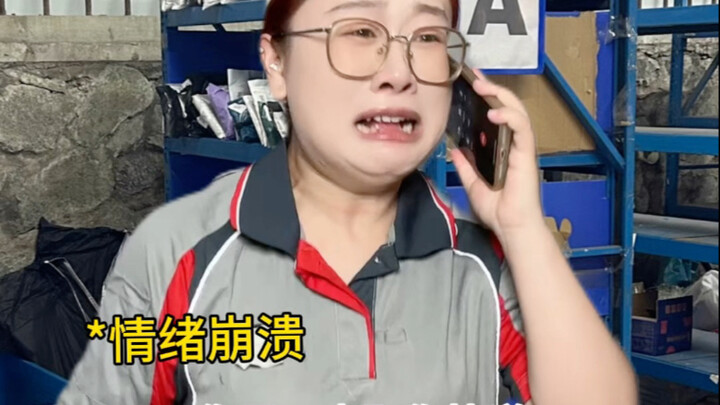 快递员：你别跑！说清楚啊！