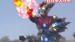 [X酱]来看看奥特曼个人的最弱光线技能吧！