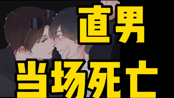 Reaksi sebenarnya pria heteroseksual saat membaca fanfiction yaoi [Tuan Dior]