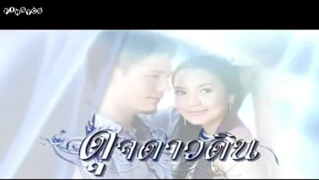 ดุจดาวดิน05