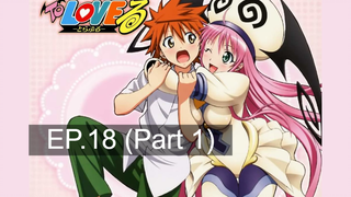 การ์ตูนดีๆ 💞 To LOVE-Ru ทูเลิฟรู ภาค1 🤩 พากย์ไทย EP18_1