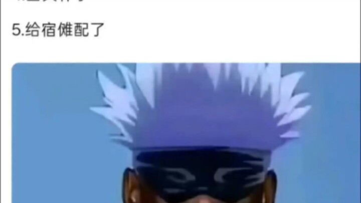 What will happen if you buff the Five Below and then take on Jukaku?