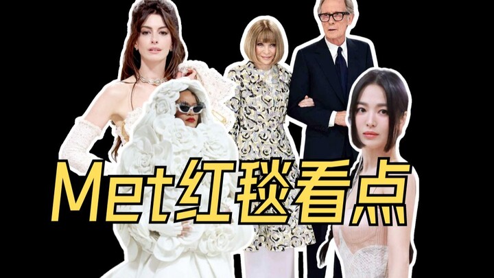 Do magical beauty treatments make goddesses look years younger all at once? Met Gala 2023 Red Carpet