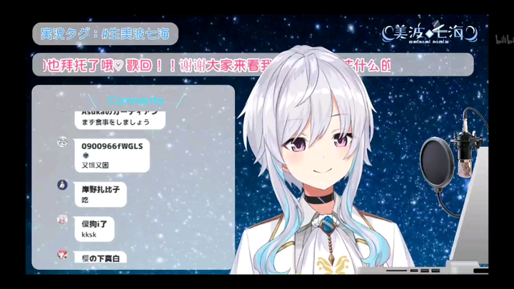 【切片】美波七海长出耳朵的瞬间（内附打哈欠）