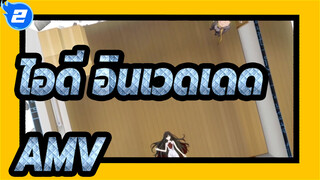 [ไอดี:อินเวดเดด/AMV]วิธีการต่าง ๆ ของความตายของนางเอก(คาเอรุ)_2