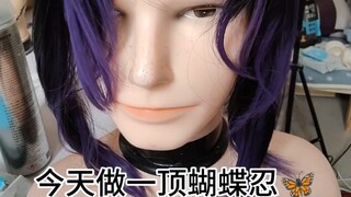Here comes the tutorial for Shinobu Kocho's widow's peak patch