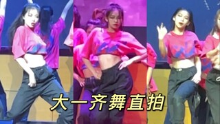 【粉红诱惑】上周份的拽姐，大一齐舞很短的部分直拍，表情管理失控
