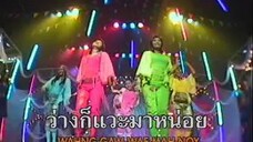 ว่างก็แวะมาหน่อย 5 สาวฝุ่นตลบ ชุด 3