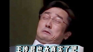 王传君  王鹤棣 武大靖 王传君：当爸爸怎么了？当爸爸也不影响我开摆哈哈哈！