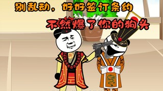 气质猛男成功大师，独自一人勇闯敌营，直接霸气迫使小日子和大周签订条约，吓坏天皇
