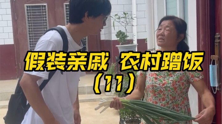 هل تصدقون؟ في الريف، أستطيع ببساطة أن أجد عائلة عشوائية، أحضر صندوقين من الهدايا، وأتظاهر بأننا أقار