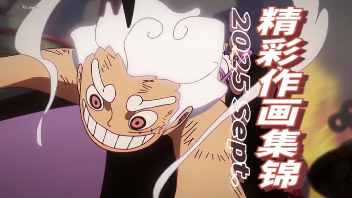 【Anitama】Bộ sưu tập tranh tuyệt đẹp tháng 9 năm 2025