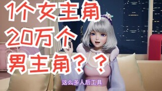 【星瞳】1个女主角20万个男主角？主播教你如何拍电影