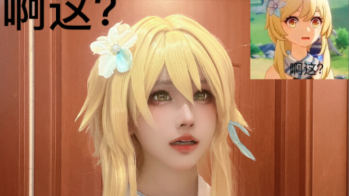 Genshin Impact Cos表情 Pack 1.0