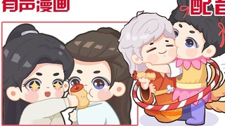 [Shanhe Ling | Audio Comic 26] What do you know about matching / I don’t want to eat apples, I want 