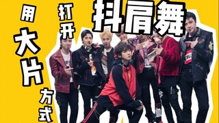 【EXO】How to Perform the Shoulder-Shaking Dance Like a Handsome Blockbuster — The Top Group Version