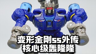 变形金刚ss核心级 外传轰隆隆
