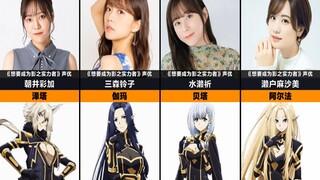 《想要成为影之实力者》声优都长什么样？